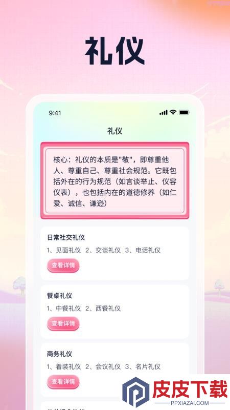 吉昌有礼app最新版下载