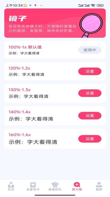 吉昌有礼app最新版下载