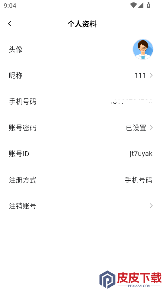 口袋格式通APP下载