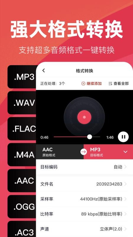 口袋格式通APP下载