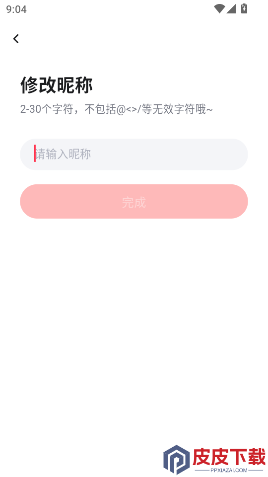 口袋格式通APP下载