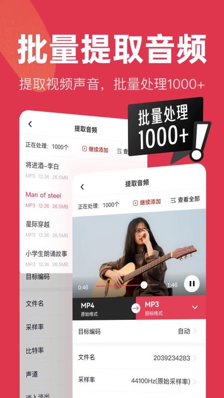 口袋格式通APP下载