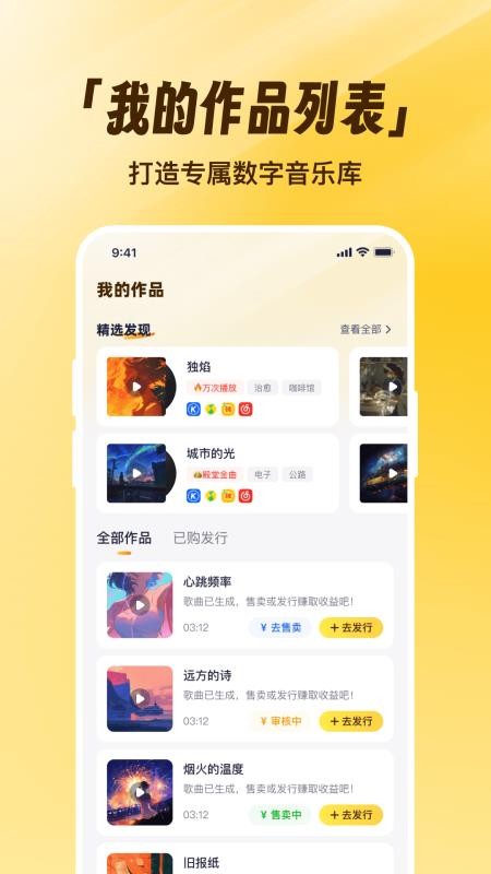 写歌宝app免费版下载