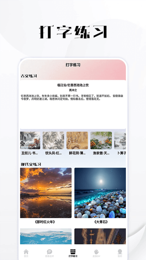 套路键盘官方版下载