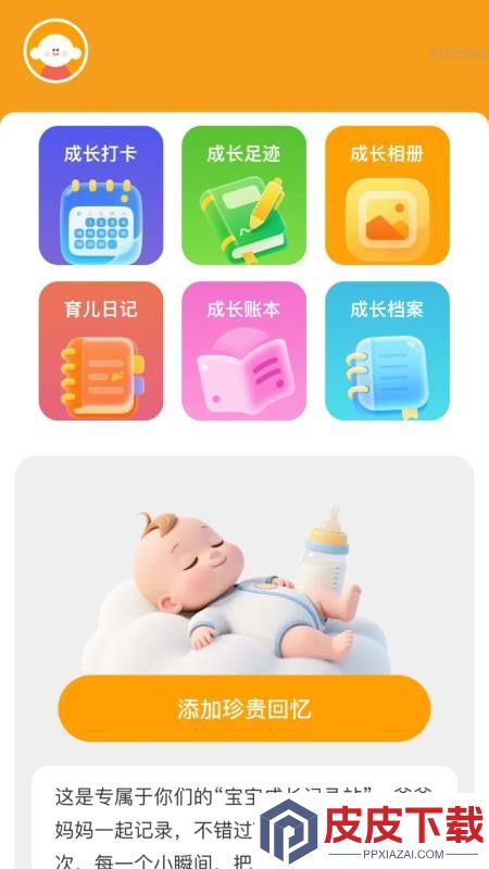 快快大大app官方版下载
