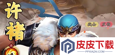 止戈手游武将排名