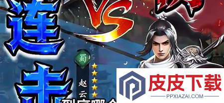 止戈手游武将排名