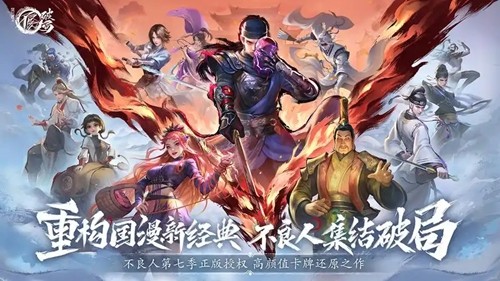 不良人破局改乾坤T0侠客排行榜-不良人破局改乾坤最强侠客