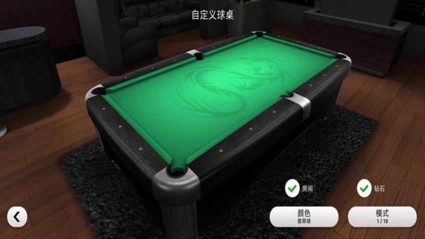 我是台球大师游戏无广告版下载