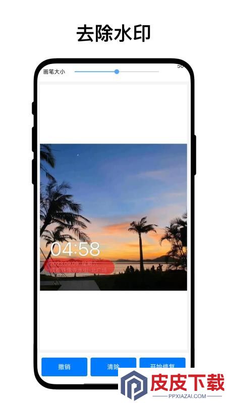 AI图片水印助手APP免费版下载