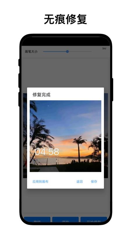 AI图片水印助手APP免费版下载