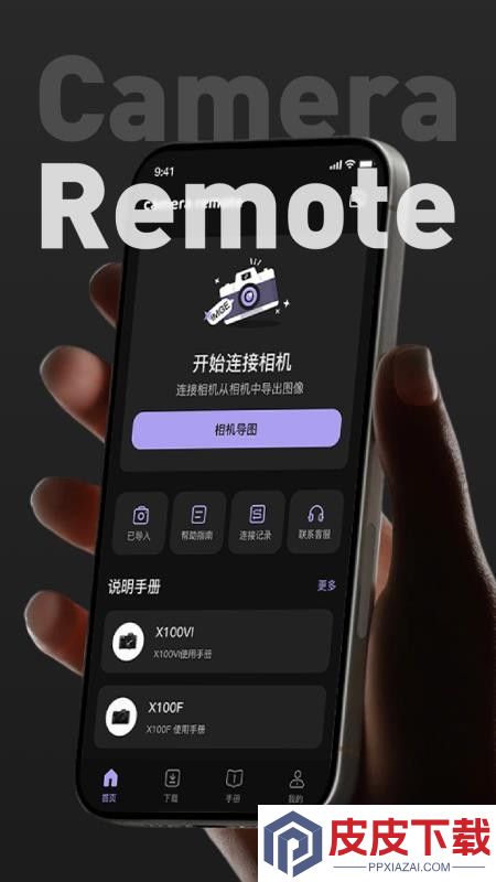 Camera Monitor Remote软件下载