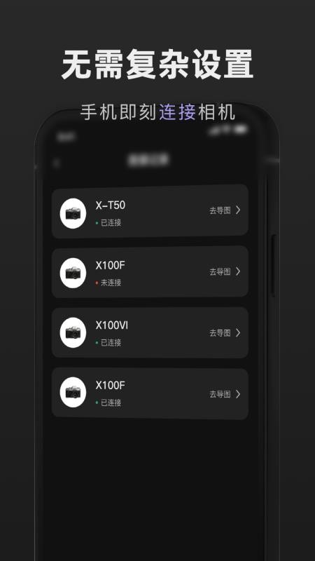 Camera Monitor Remote软件下载