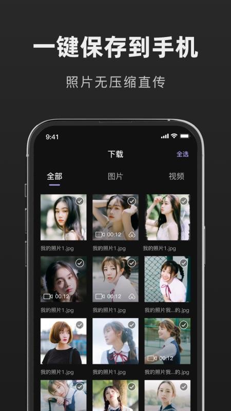 Camera Monitor Remote软件下载