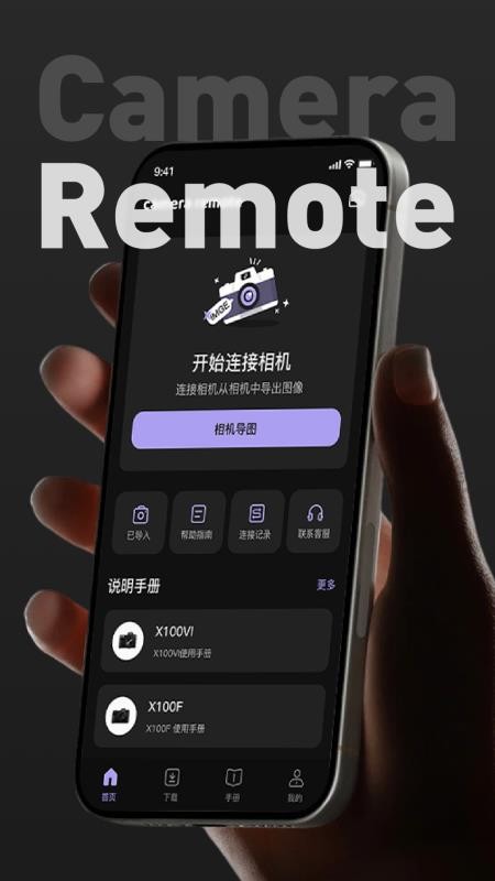 Camera Monitor Remote软件下载