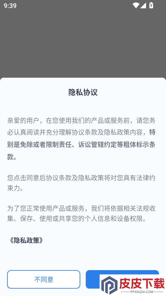 小万app下载安装