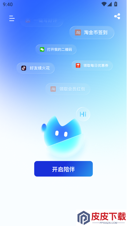 小万app下载安装