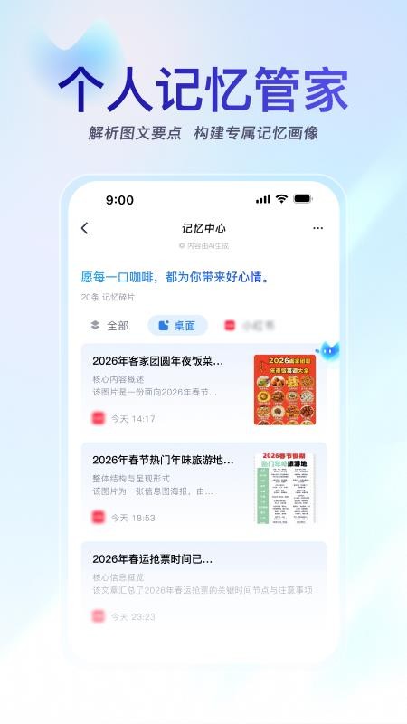 小万app下载安装