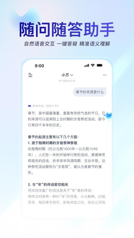 小万app下载安装
