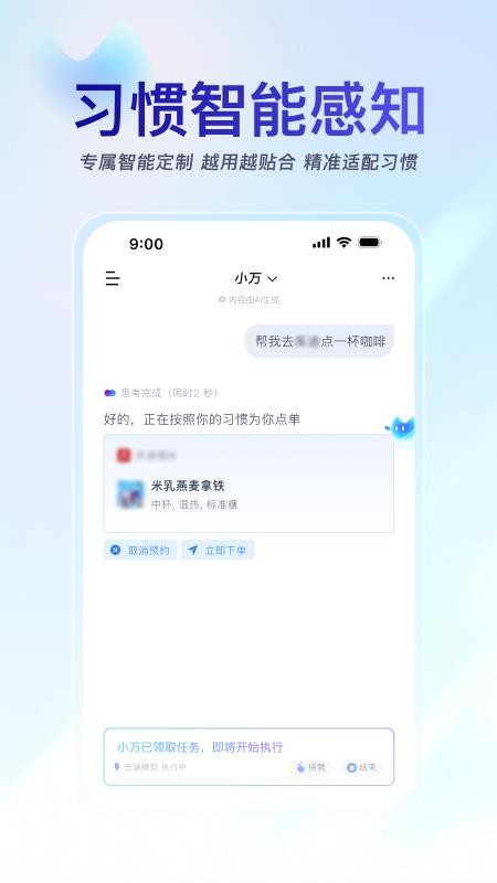 小万app下载安装