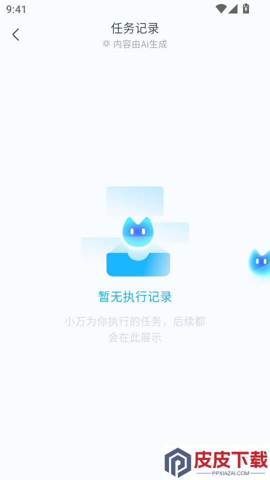 小万app下载安装