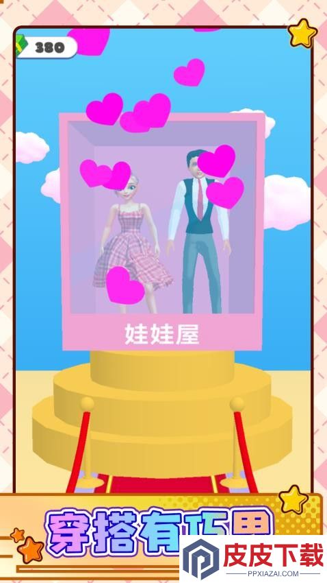 少女自由穿搭秀游戏下载