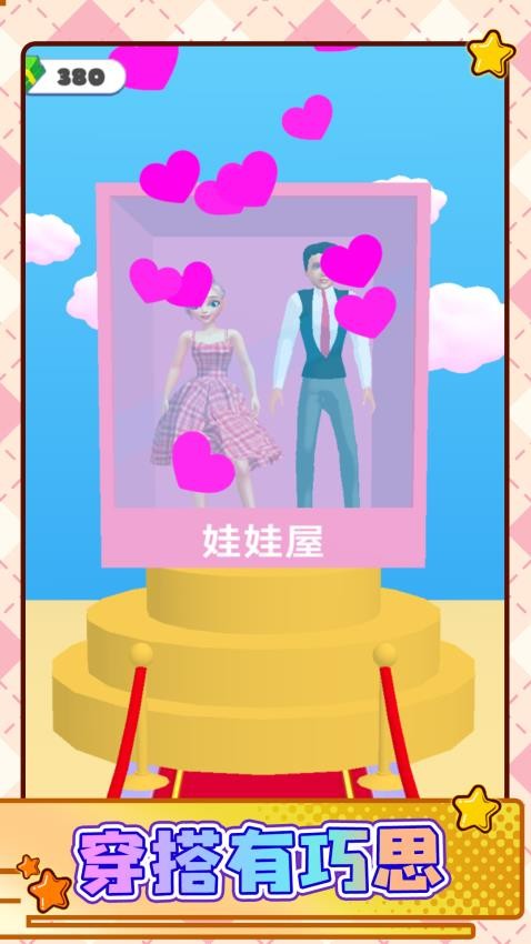 少女自由穿搭秀游戏下载
