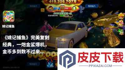 姚记捕鱼怎么升级炮台