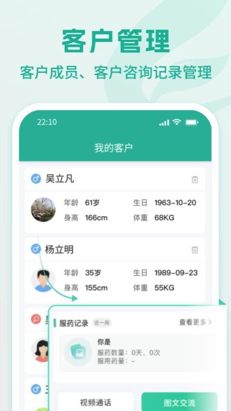 飞链助手app最新版下载
