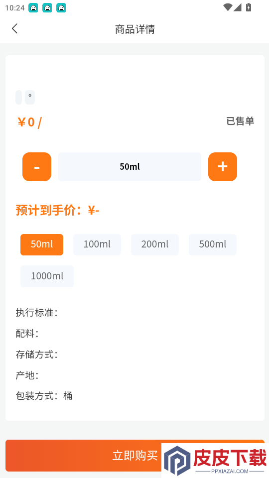 智能酒葫芦app最新版本下载