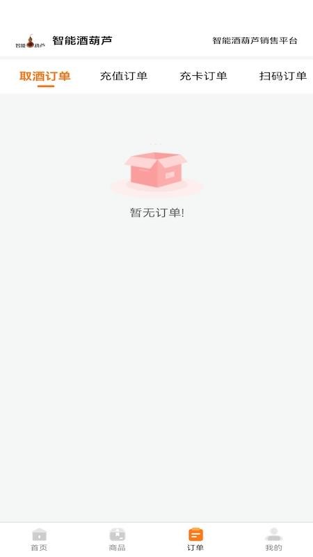 智能酒葫芦app最新版本下载