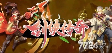 剑侠传奇破解版最新下载-剑侠传奇破解版无限金条