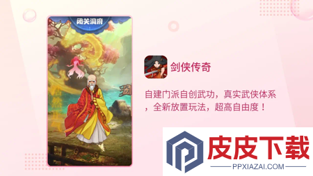 剑侠传奇掌门闭关材料表