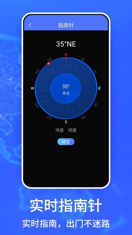 北斗巡天导航手机版APP下载