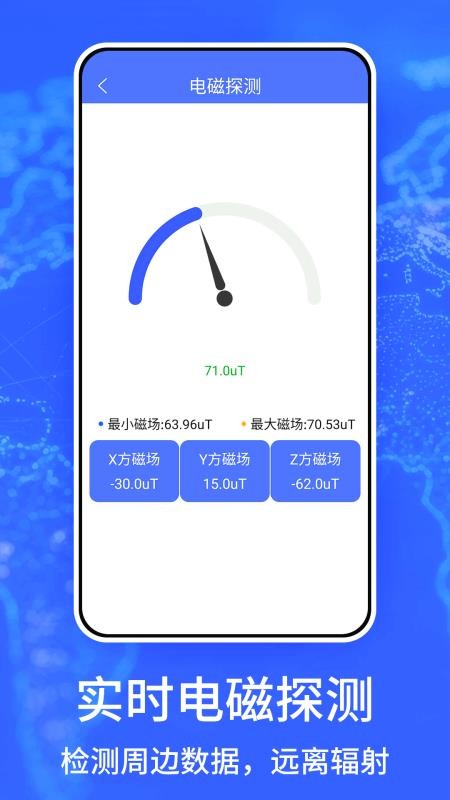 北斗巡天导航手机版APP下载