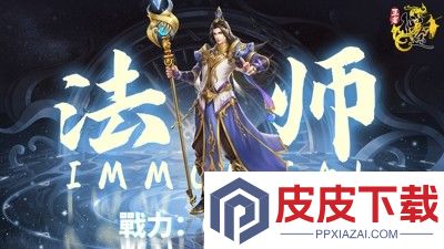 王者征途最强职业推荐