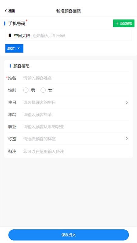 天天镜账app下载