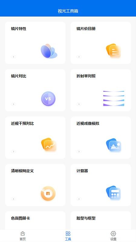 天天镜账app下载