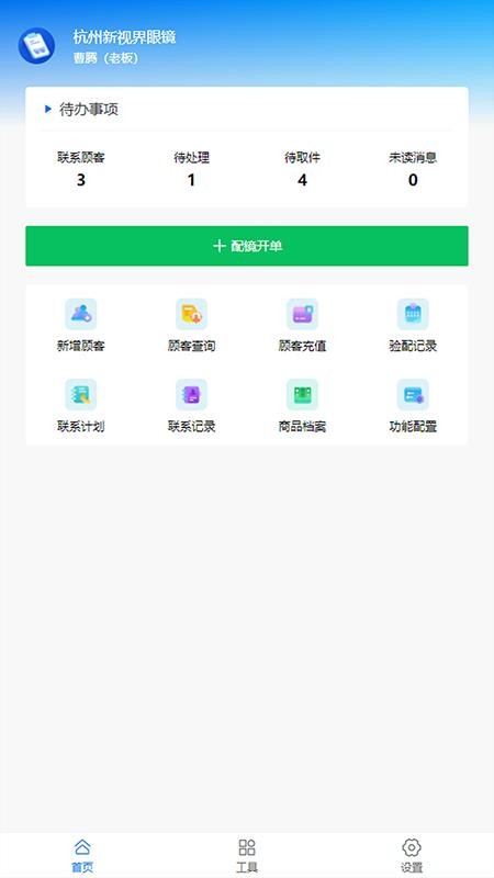 天天镜账app下载