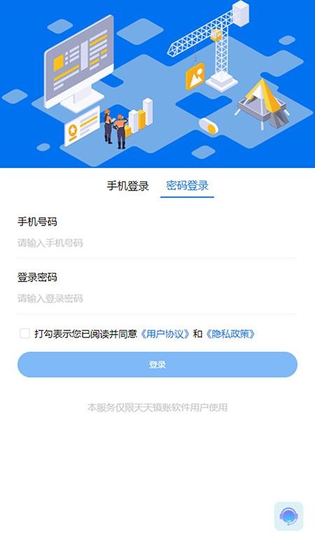 天天镜账app下载