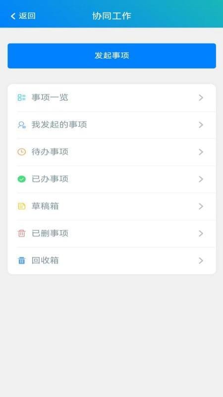 临港云app手机版下载