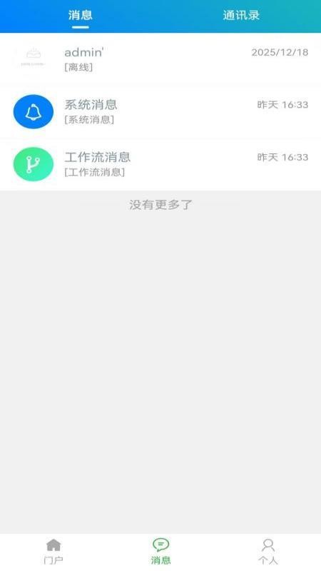 临港云app手机版下载
