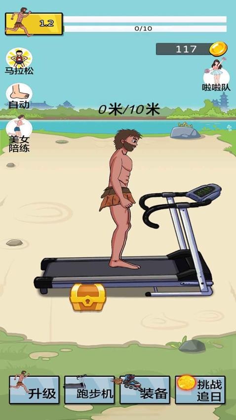 冲刺终点线2手机游戏下载