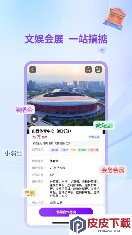 星期宝app官方版下载