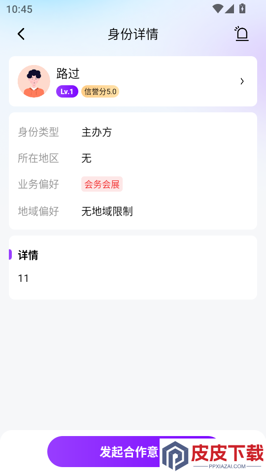 星期宝app官方版下载