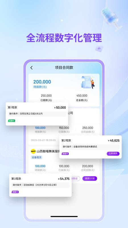 星期宝app官方版下载