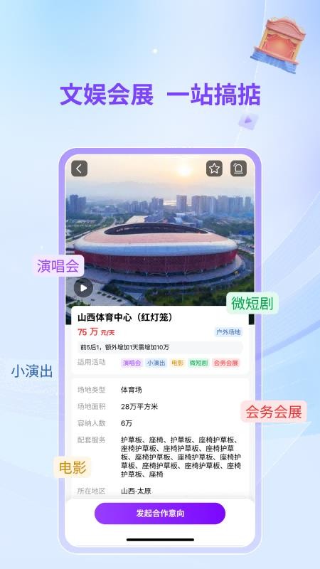星期宝app官方版下载