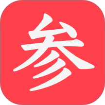 参考价最新版