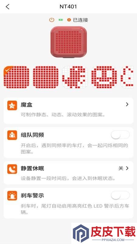 RAVEMEN软件下载