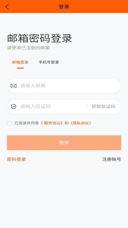 RAVEMEN软件下载